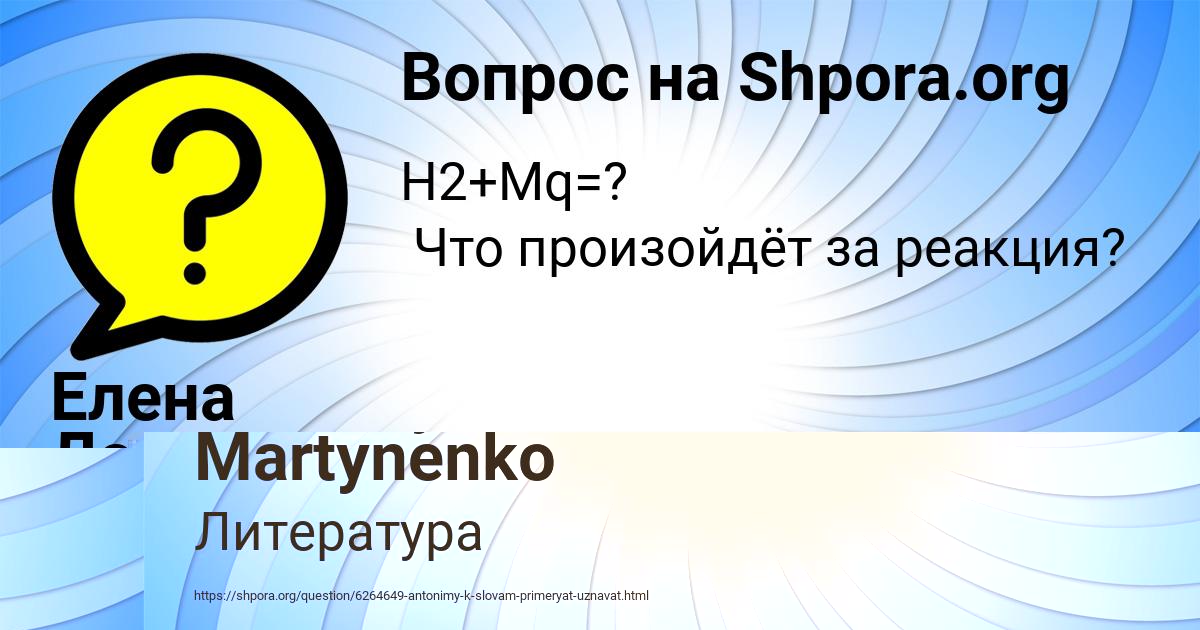 Картинка с текстом вопроса от пользователя Anatoliy Martynenko