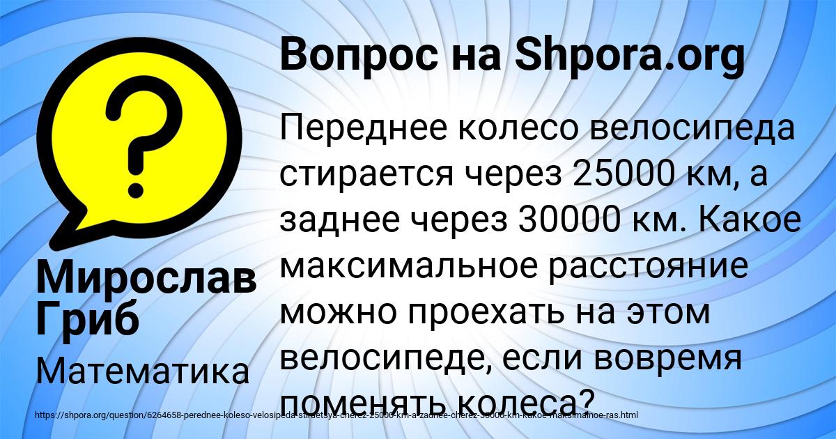 Картинка с текстом вопроса от пользователя Мирослав Гриб
