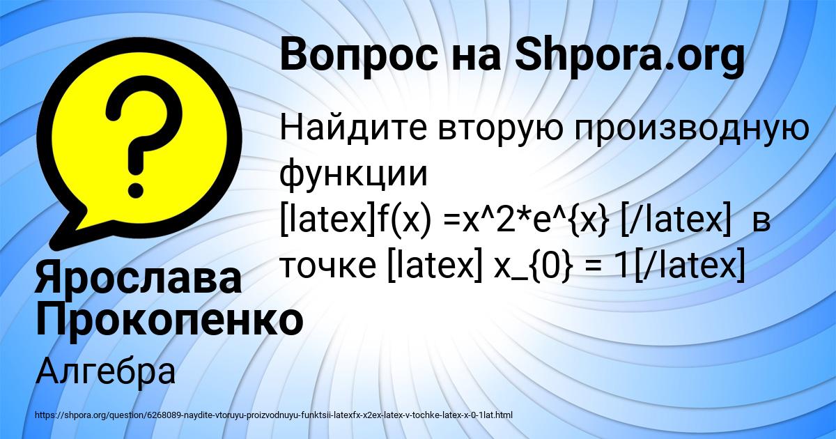 Картинка с текстом вопроса от пользователя Ярослава Прокопенко