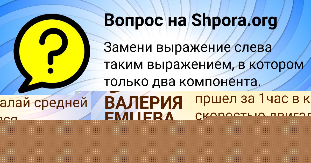 Картинка с текстом вопроса от пользователя КАТЮША ПЫСАР