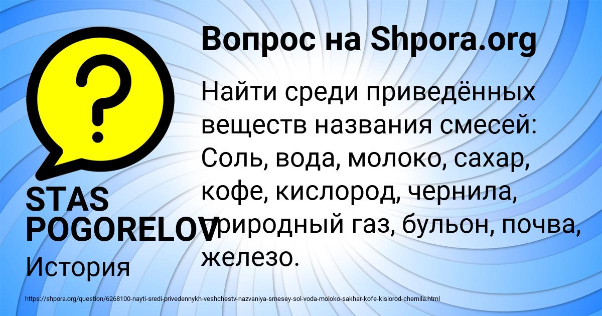 Картинка с текстом вопроса от пользователя STAS POGORELOV