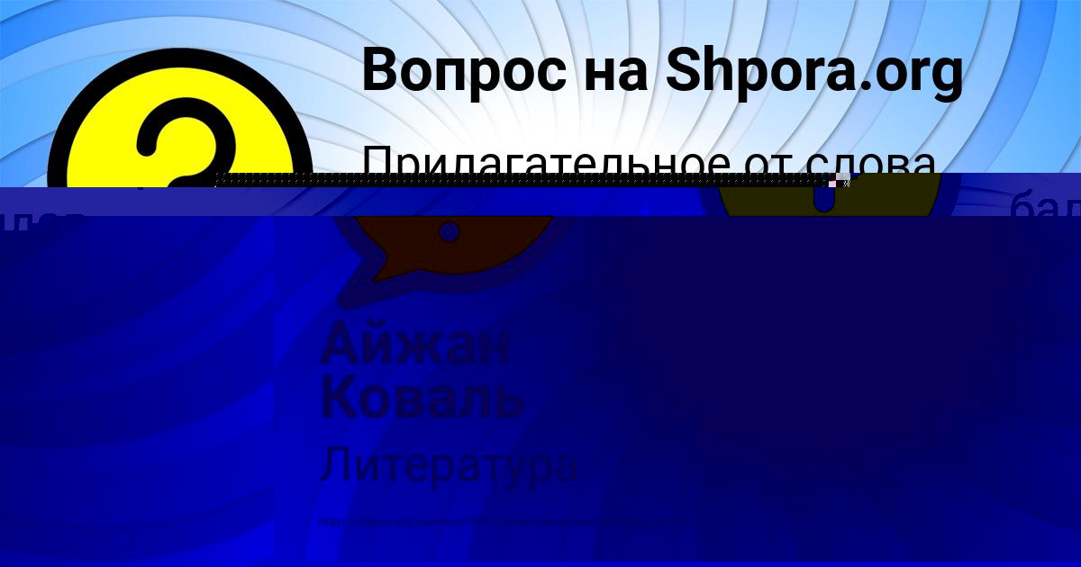 Картинка с текстом вопроса от пользователя Артур Смотрич