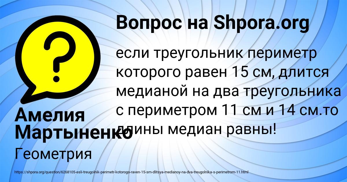 Картинка с текстом вопроса от пользователя Амелия Мартыненко