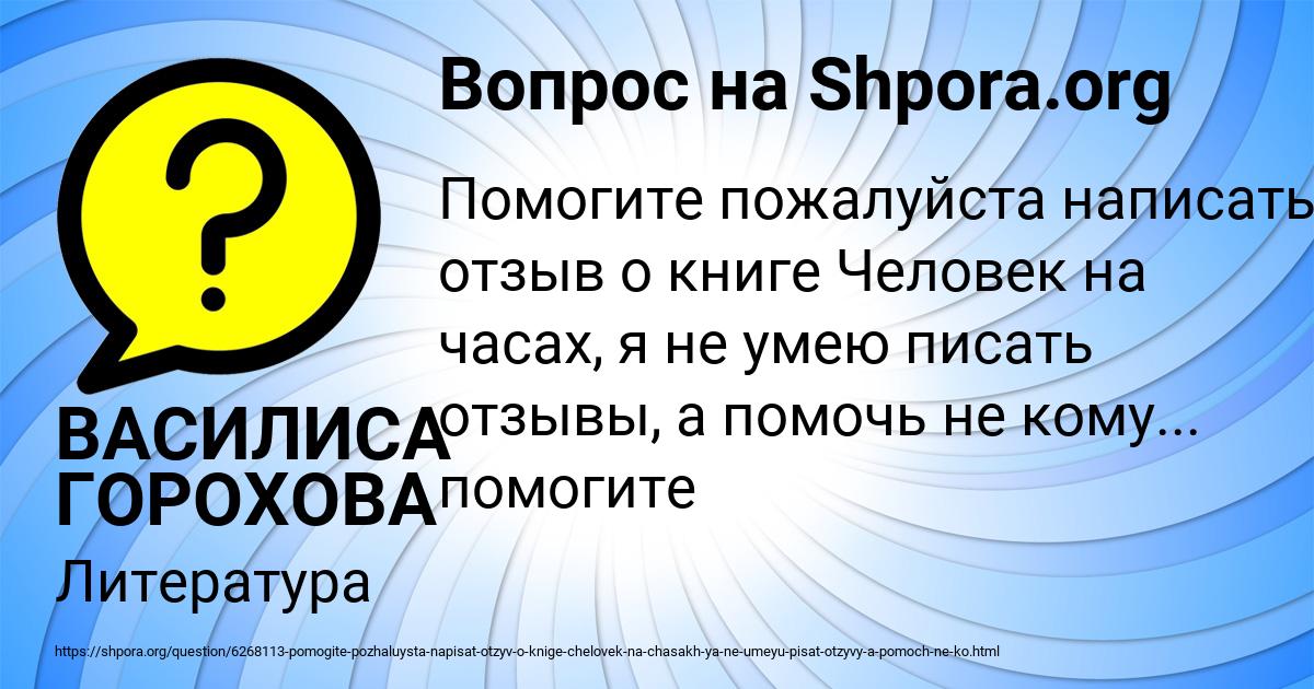 Картинка с текстом вопроса от пользователя ВАСИЛИСА ГОРОХОВА