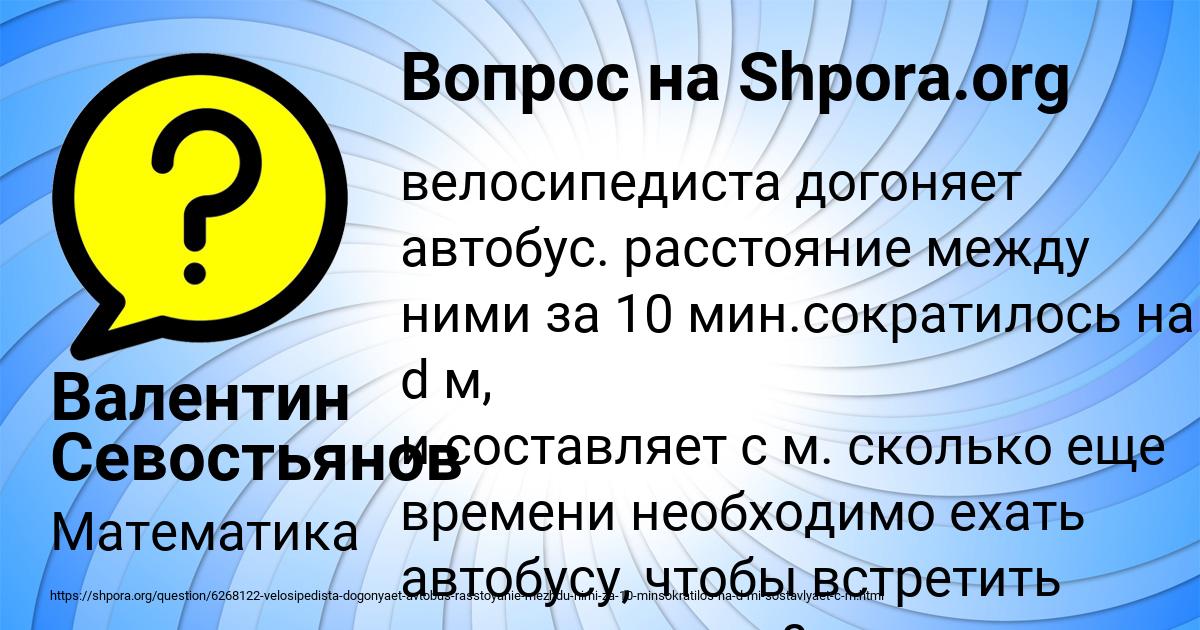 Картинка с текстом вопроса от пользователя Валентин Севостьянов
