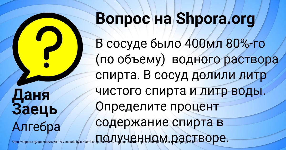 Картинка с текстом вопроса от пользователя Даня Заець