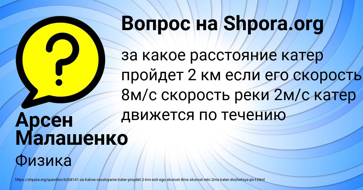 Картинка с текстом вопроса от пользователя Арсен Малашенко