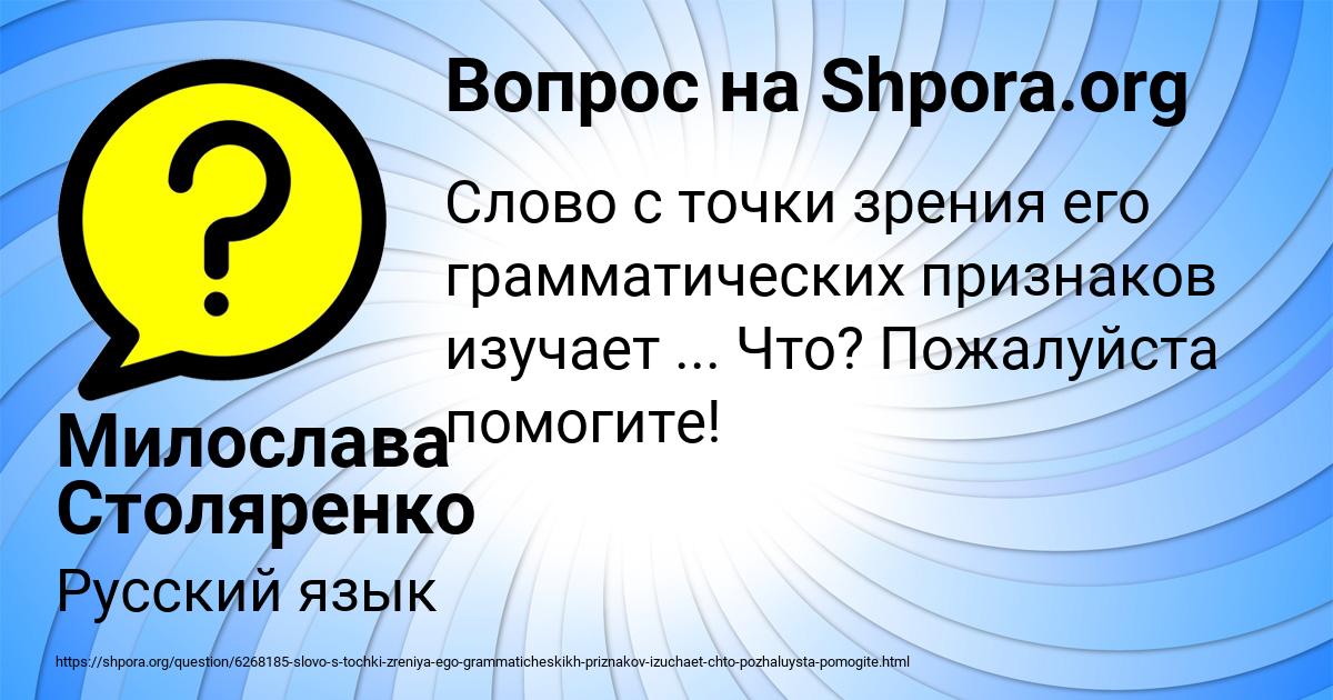 Картинка с текстом вопроса от пользователя Милослава Столяренко