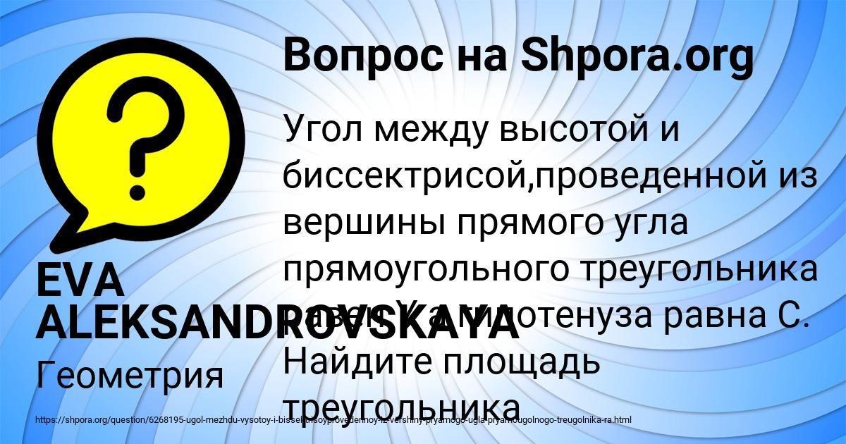 Картинка с текстом вопроса от пользователя EVA ALEKSANDROVSKAYA