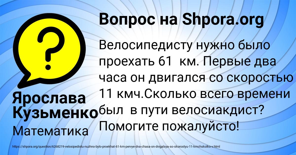 Картинка с текстом вопроса от пользователя Ярослава Кузьменко