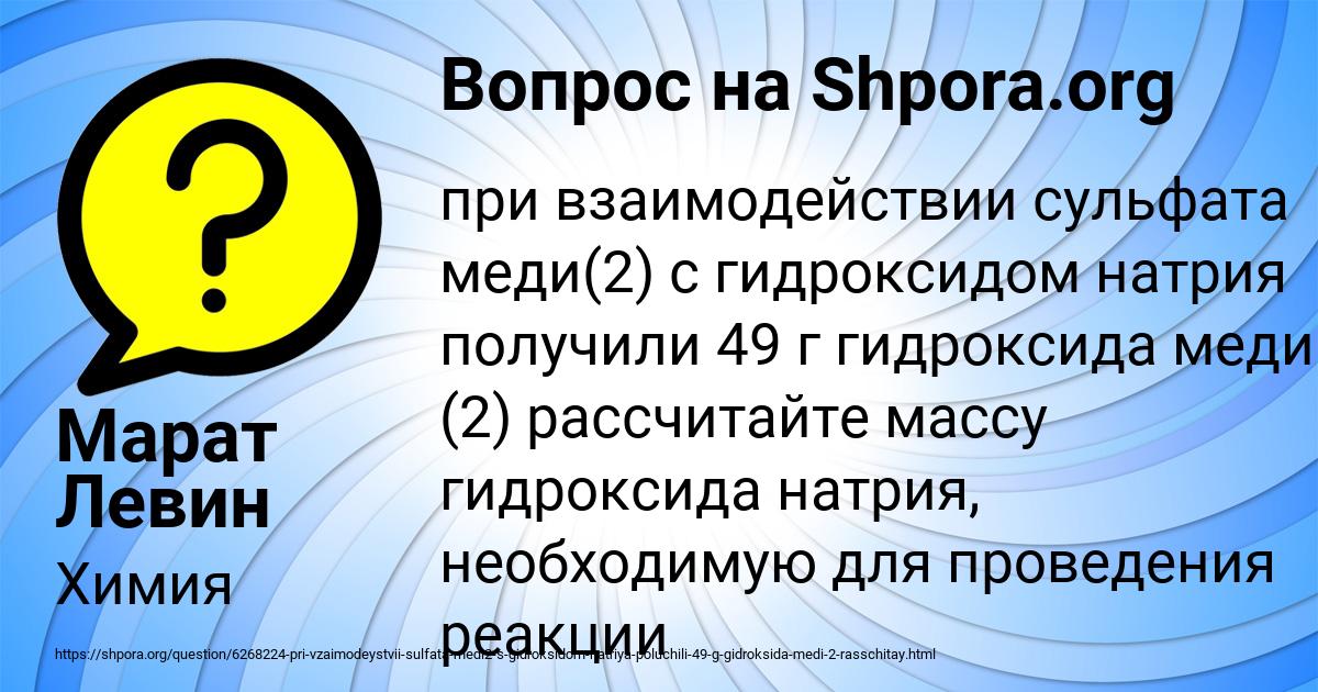 Картинка с текстом вопроса от пользователя Марат Левин