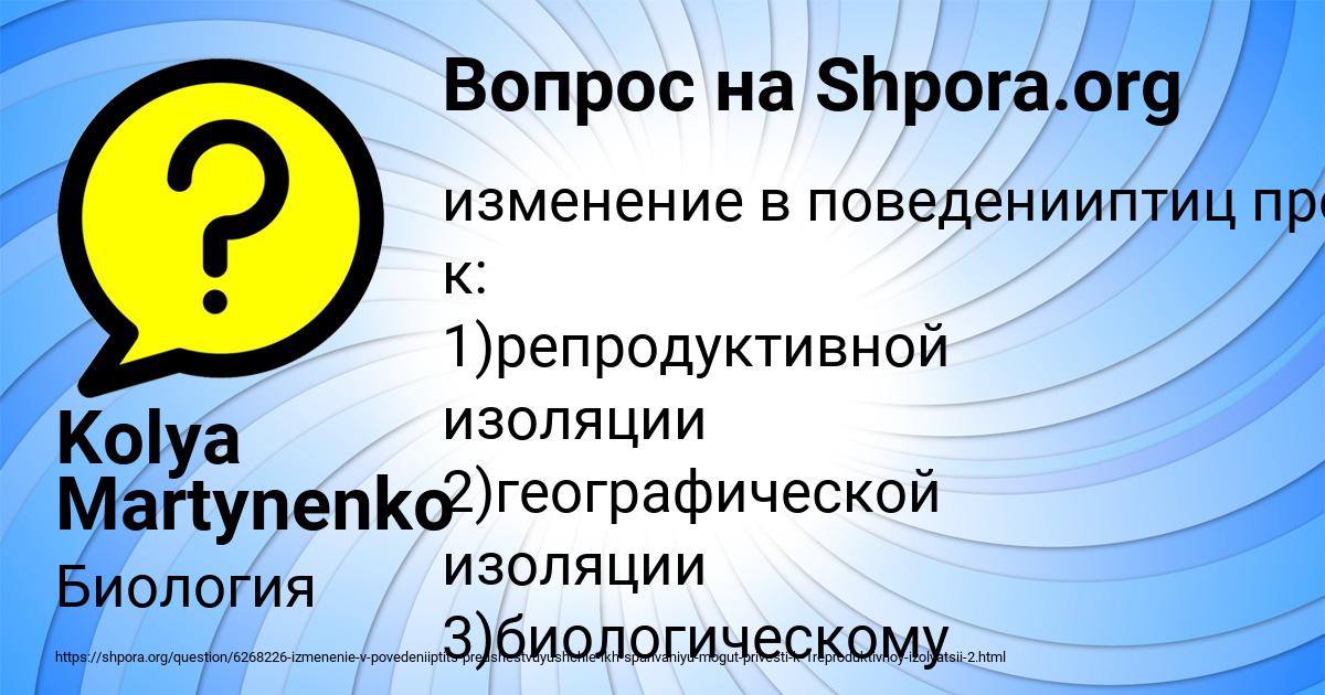 Картинка с текстом вопроса от пользователя Kolya Martynenko