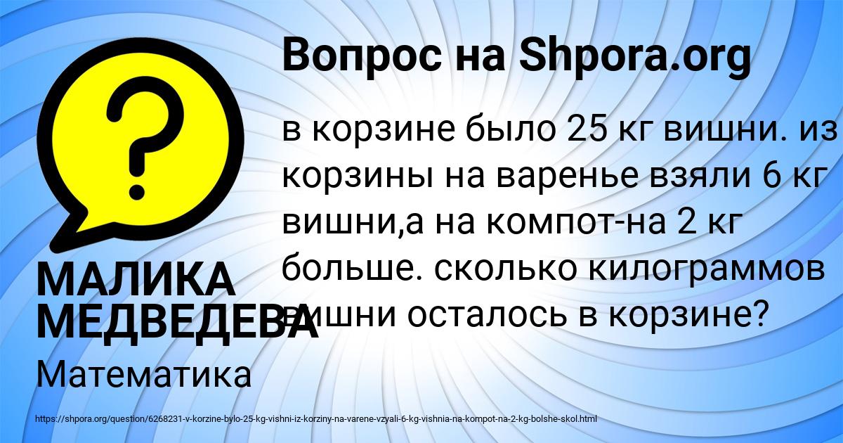 Картинка с текстом вопроса от пользователя МАЛИКА МЕДВЕДЕВА