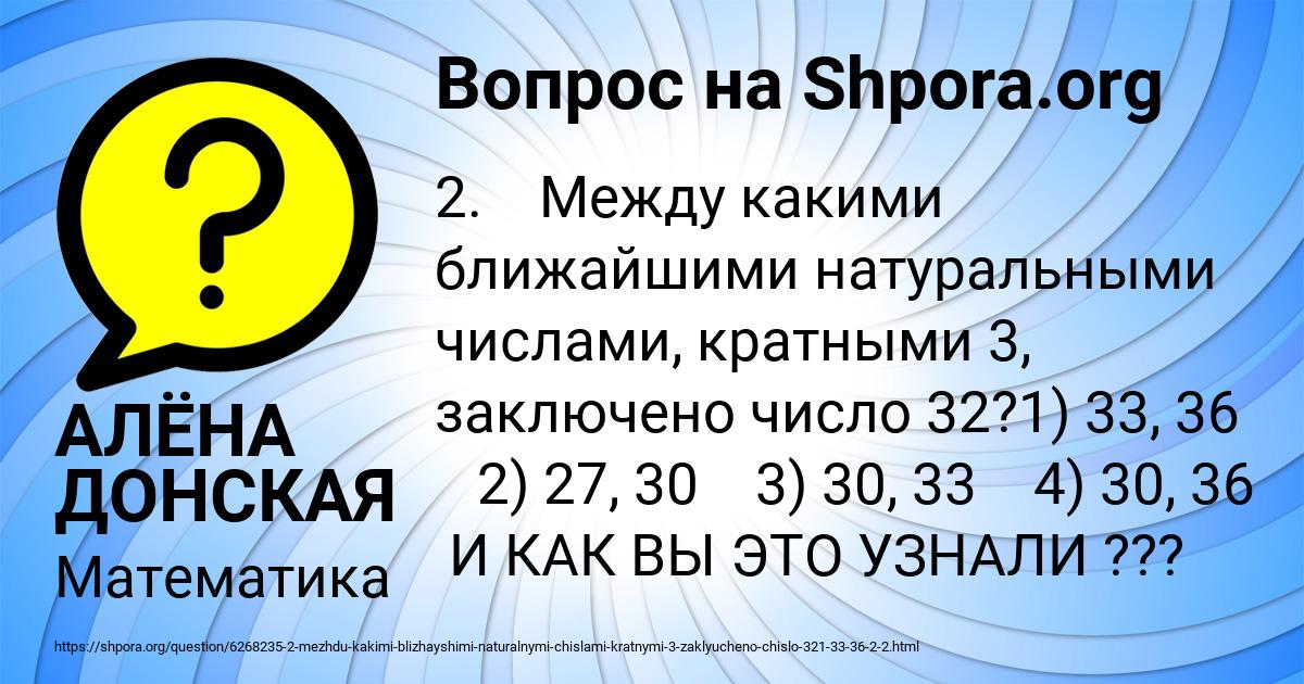 Картинка с текстом вопроса от пользователя АЛЁНА ДОНСКАЯ