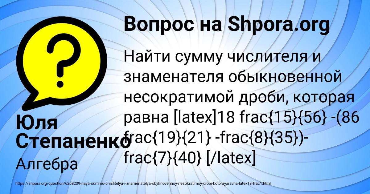 Картинка с текстом вопроса от пользователя Юля Степаненко