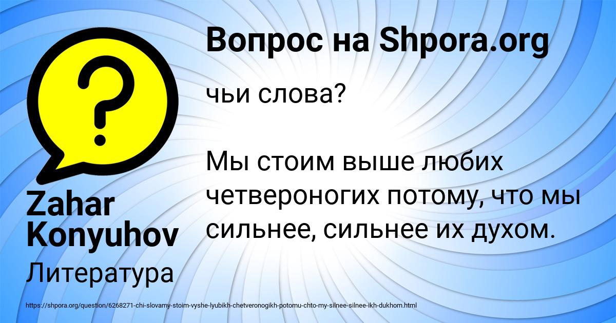 Картинка с текстом вопроса от пользователя Zahar Konyuhov