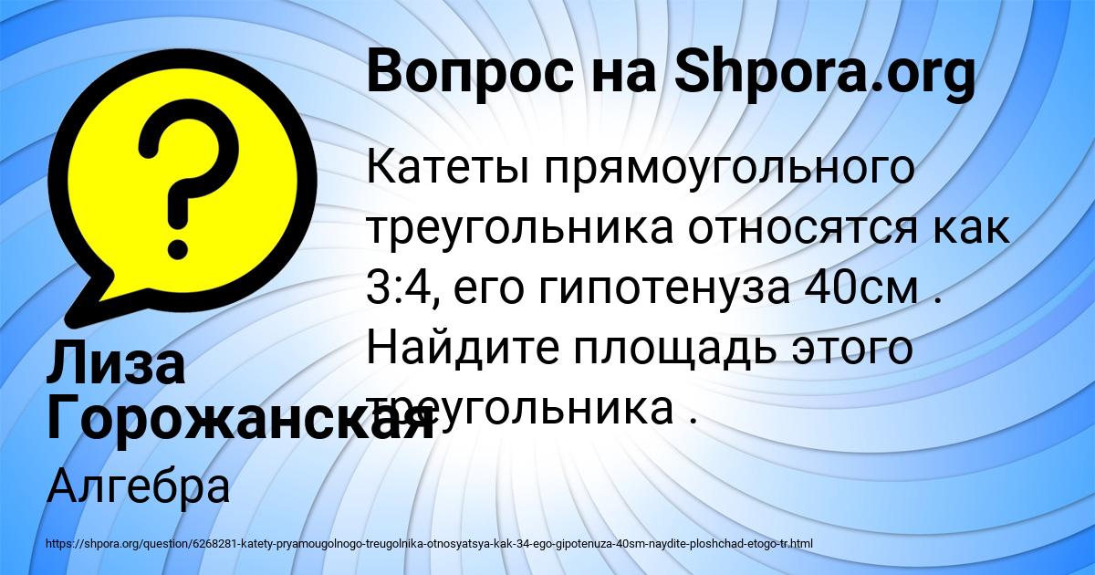 Картинка с текстом вопроса от пользователя Лиза Горожанская