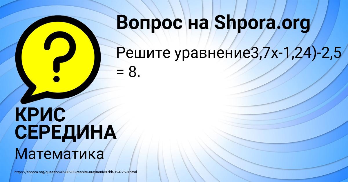 Картинка с текстом вопроса от пользователя КРИС СЕРЕДИНА