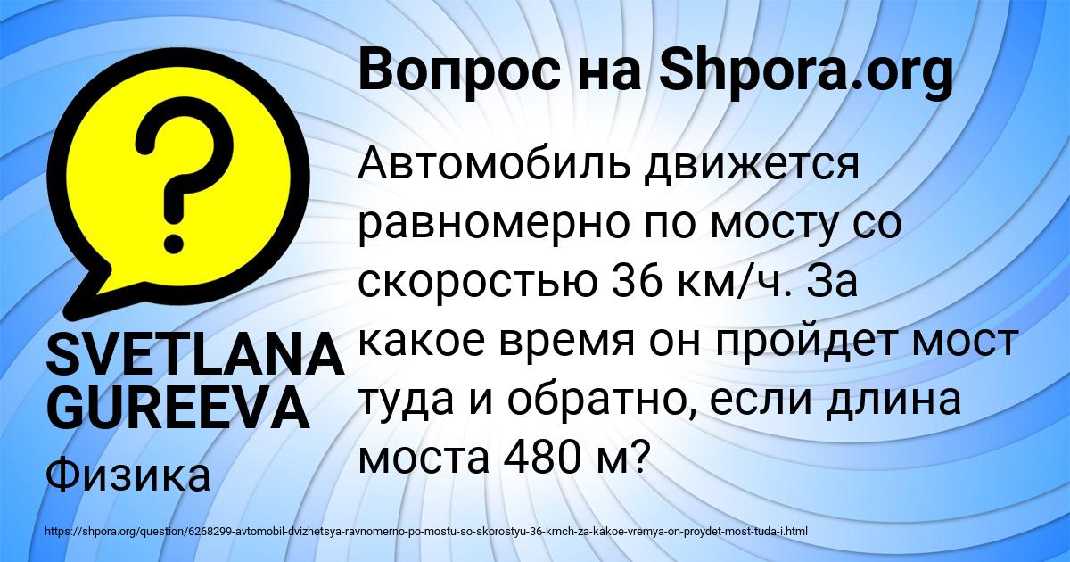 Картинка с текстом вопроса от пользователя SVETLANA GUREEVA