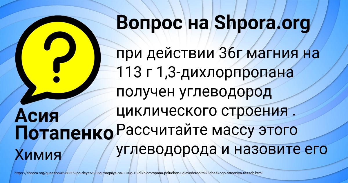 Картинка с текстом вопроса от пользователя Асия Потапенко