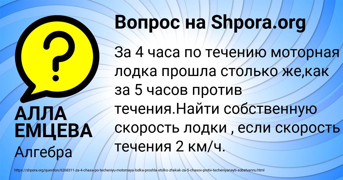 Картинка с текстом вопроса от пользователя АЛЛА ЕМЦЕВА