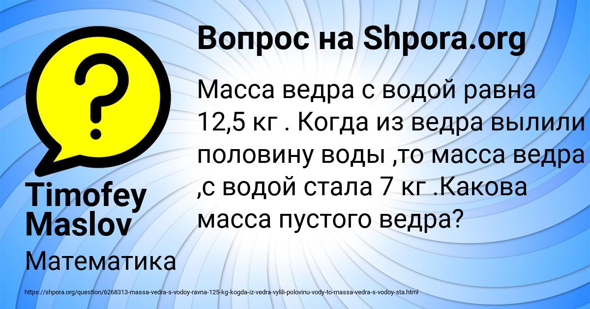 Картинка с текстом вопроса от пользователя Timofey Maslov
