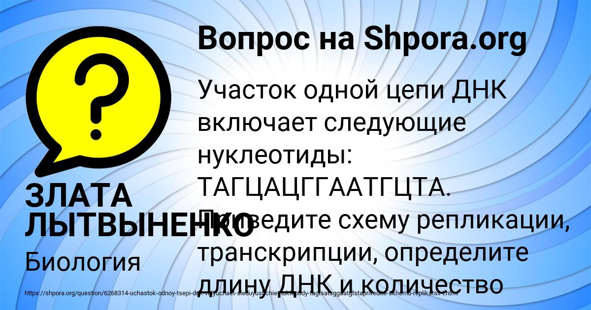 Картинка с текстом вопроса от пользователя ЗЛАТА ЛЫТВЫНЕНКО