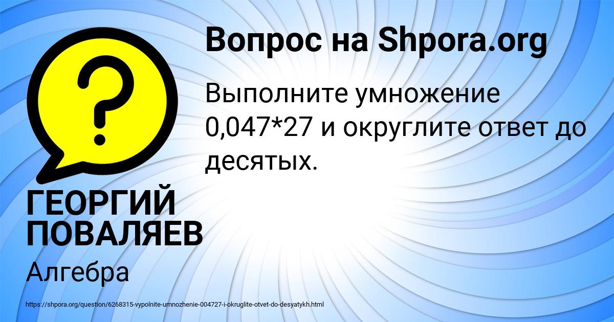 Картинка с текстом вопроса от пользователя ГЕОРГИЙ ПОВАЛЯЕВ