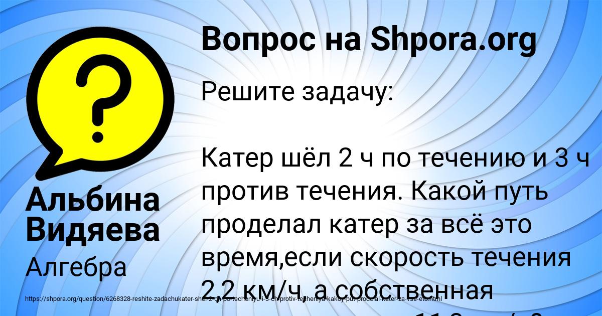 Картинка с текстом вопроса от пользователя Альбина Видяева