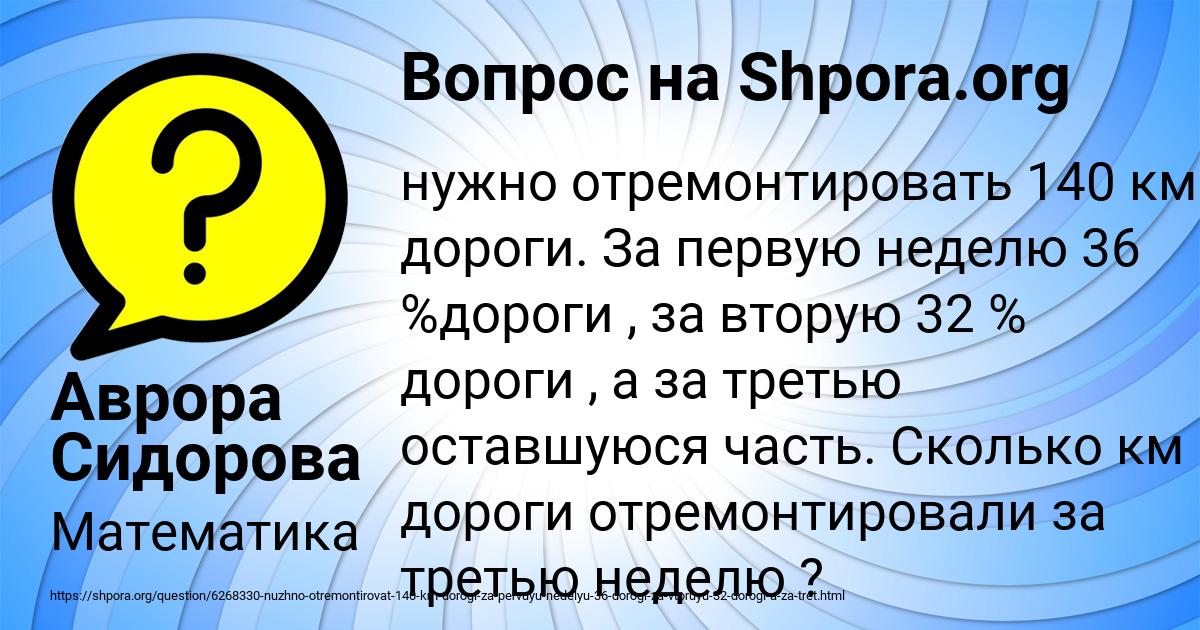 Картинка с текстом вопроса от пользователя Аврора Сидорова