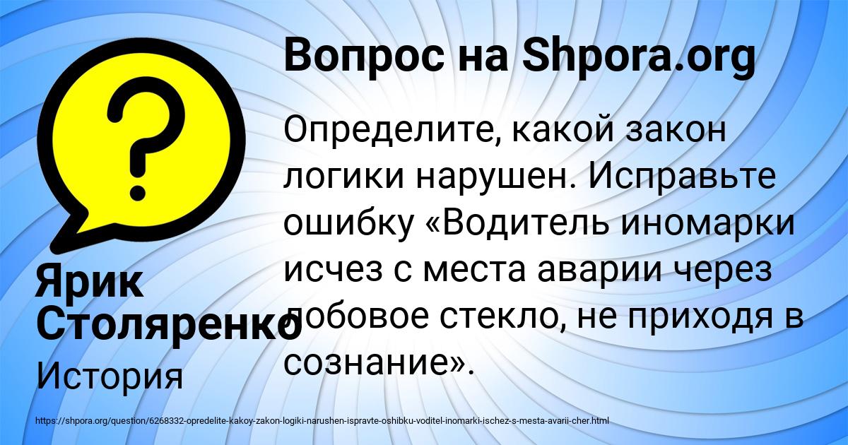 Картинка с текстом вопроса от пользователя Ярик Столяренко
