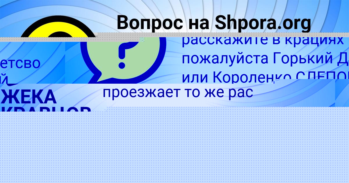 Картинка с текстом вопроса от пользователя АЛИНА ПАВЛЮЧЕНКО
