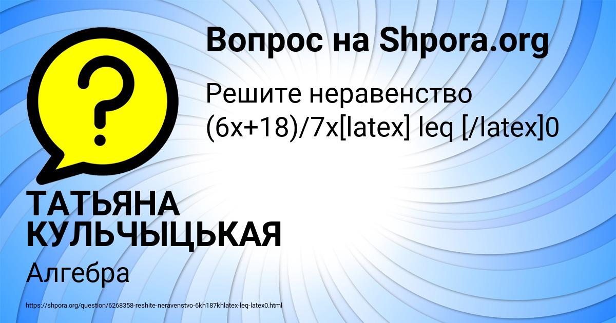 Картинка с текстом вопроса от пользователя ТАТЬЯНА КУЛЬЧЫЦЬКАЯ