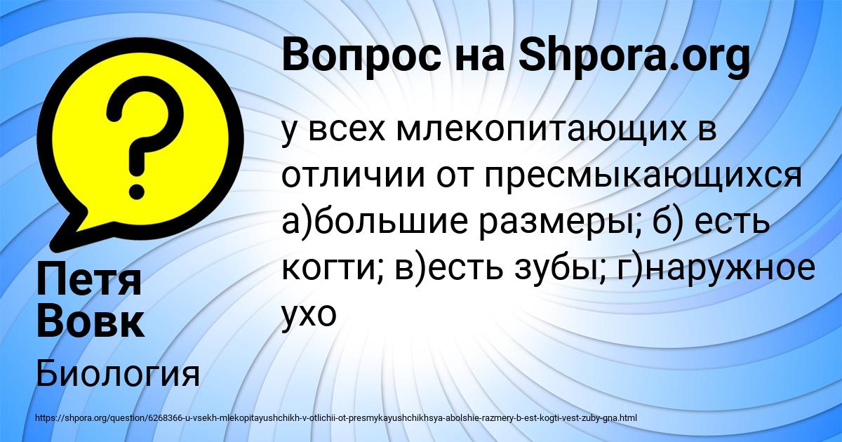 Картинка с текстом вопроса от пользователя Петя Вовк