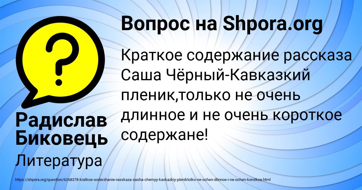 Картинка с текстом вопроса от пользователя Радислав Биковець