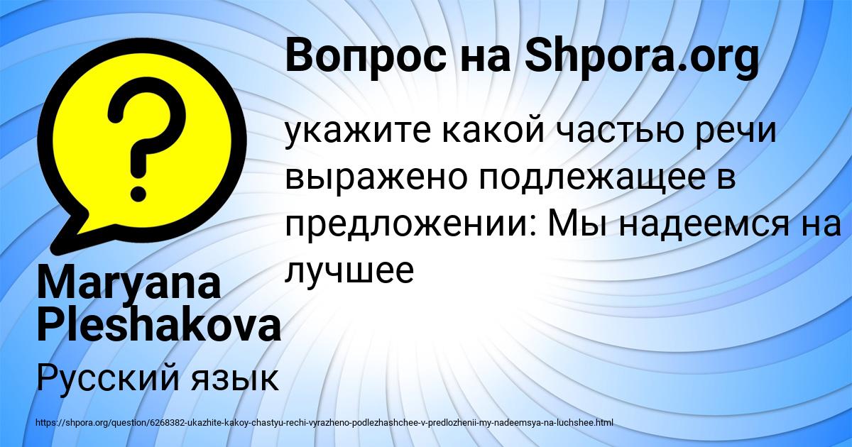 Картинка с текстом вопроса от пользователя Maryana Pleshakova