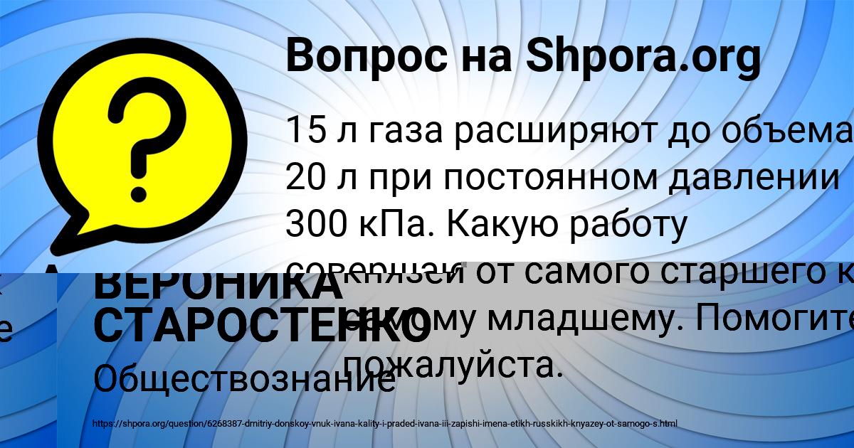 Картинка с текстом вопроса от пользователя ВЕРОНИКА СТАРОСТЕНКО
