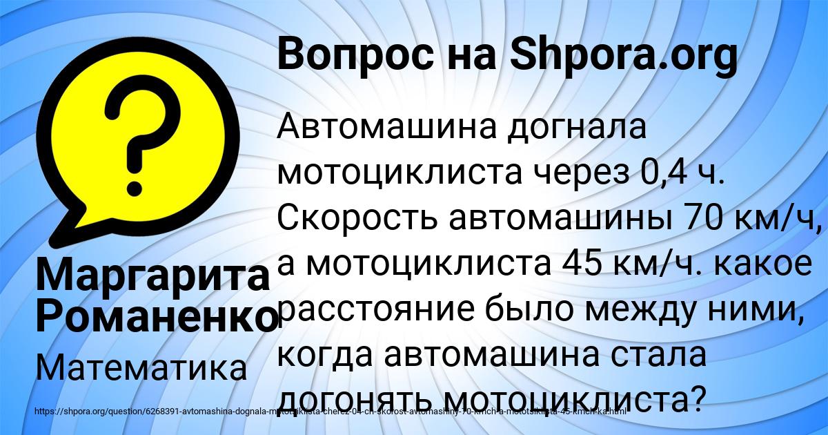 Картинка с текстом вопроса от пользователя Маргарита Романенко