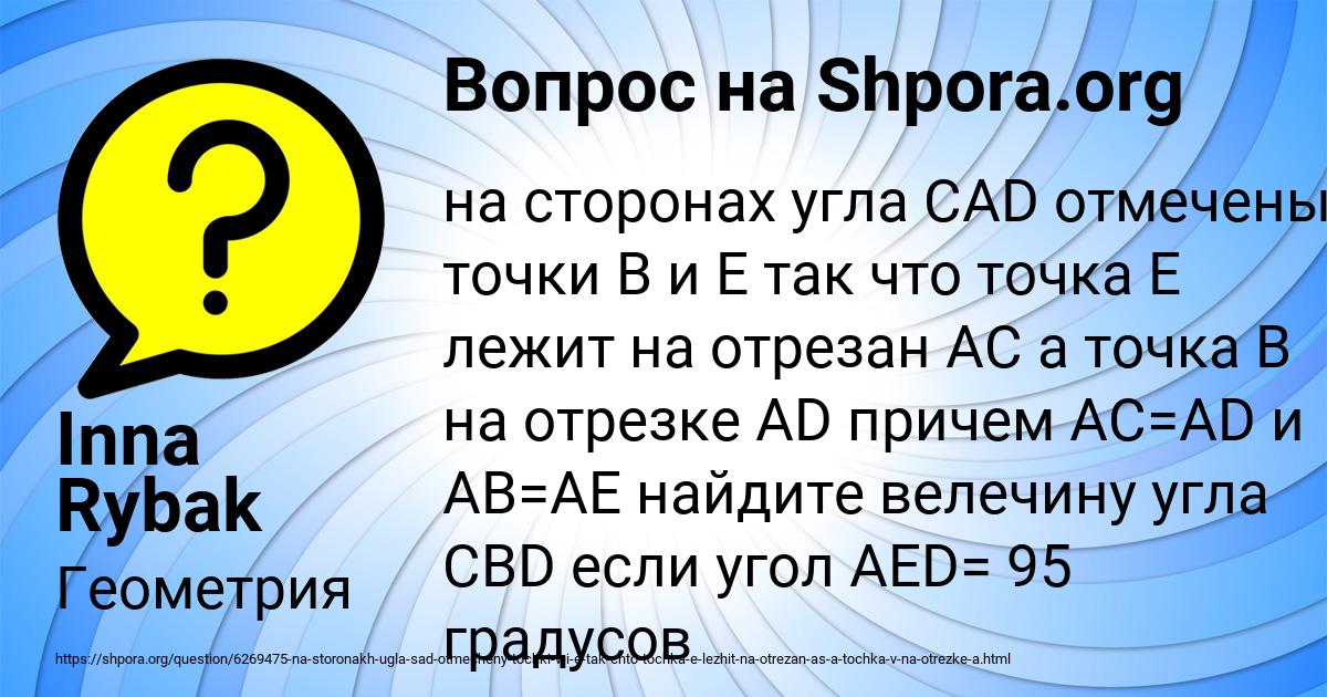 Картинка с текстом вопроса от пользователя Inna Rybak