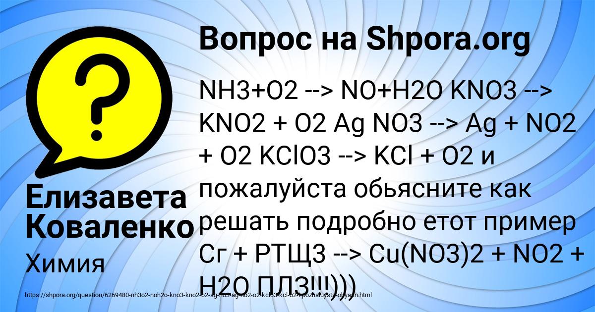 Картинка с текстом вопроса от пользователя Елизавета Коваленко