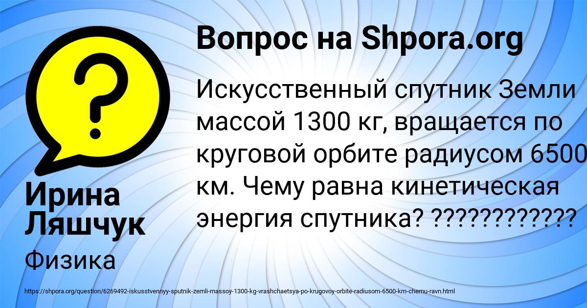 Картинка с текстом вопроса от пользователя Ирина Ляшчук