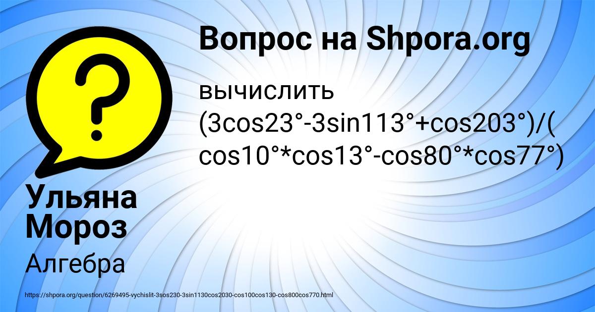 Картинка с текстом вопроса от пользователя Ульяна Мороз