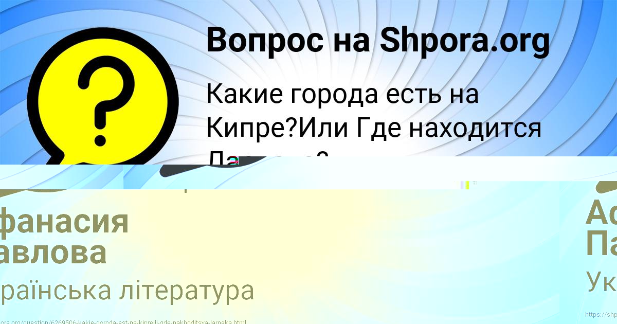 Картинка с текстом вопроса от пользователя Афанасия Павлова