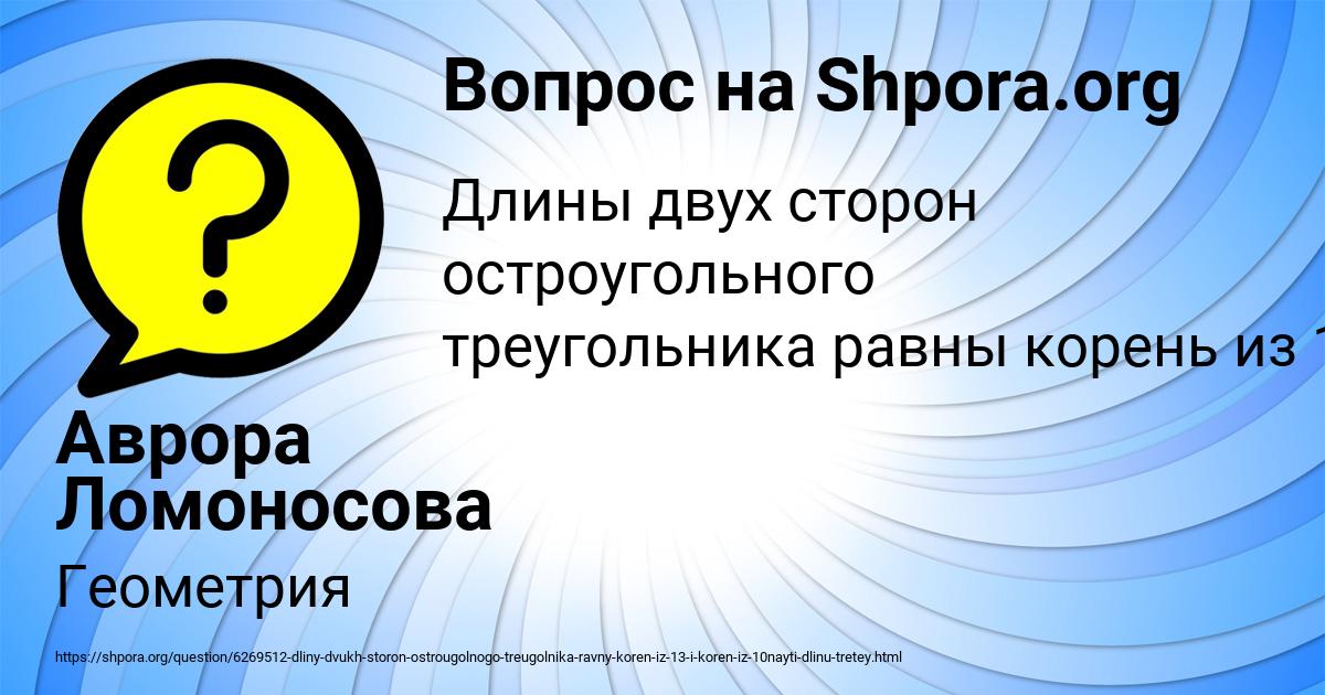 Картинка с текстом вопроса от пользователя Аврора Ломоносова