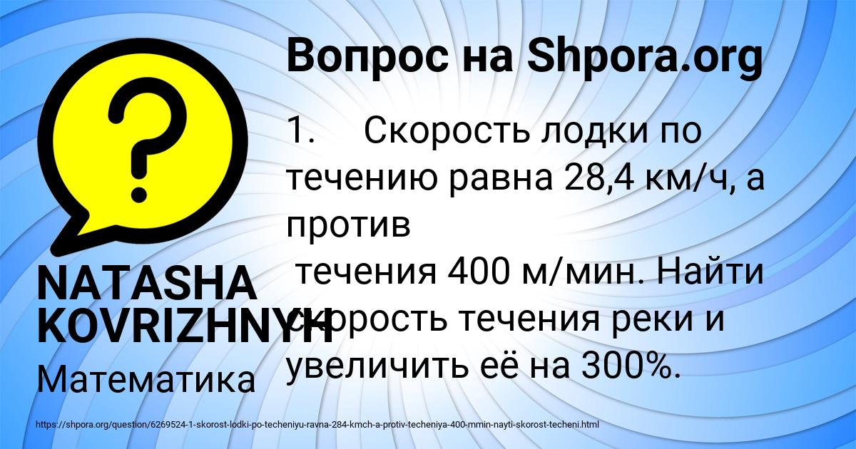 Картинка с текстом вопроса от пользователя NATASHA KOVRIZHNYH