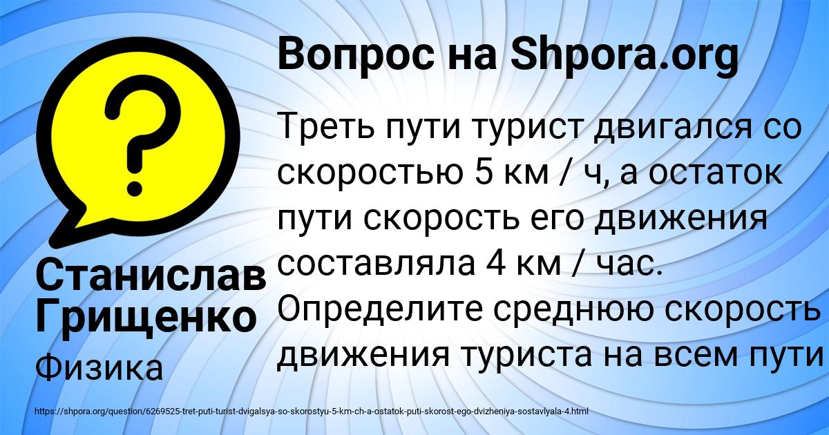 Картинка с текстом вопроса от пользователя Станислав Грищенко