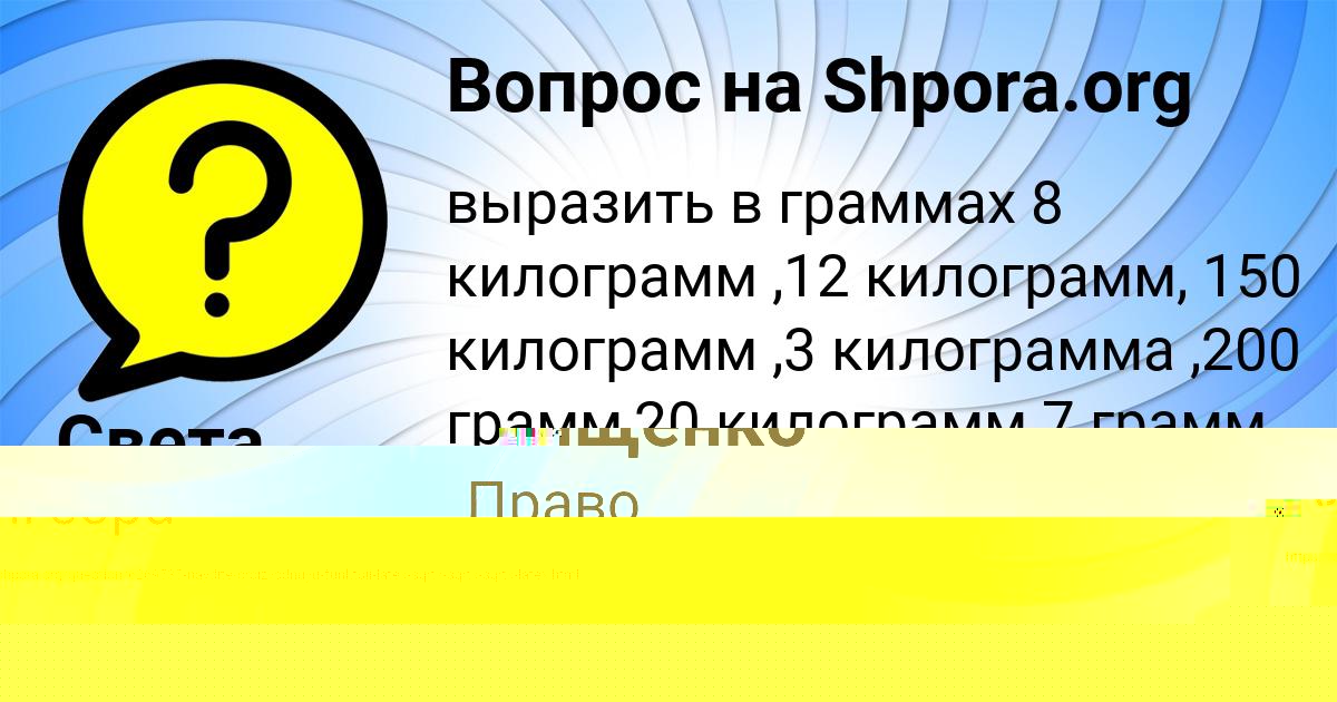 Картинка с текстом вопроса от пользователя Radmila Koval