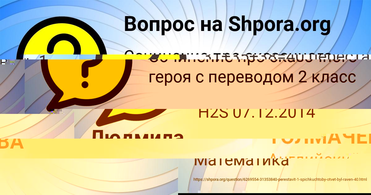 Картинка с текстом вопроса от пользователя Кира Воробей