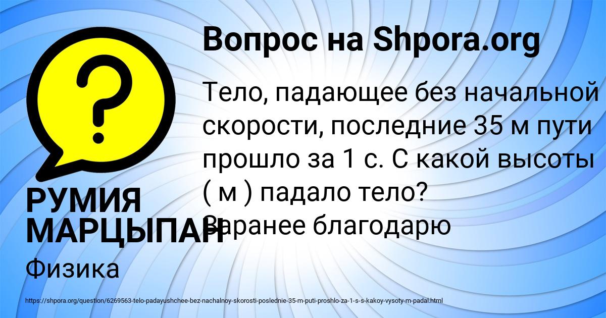 Картинка с текстом вопроса от пользователя РУМИЯ МАРЦЫПАН