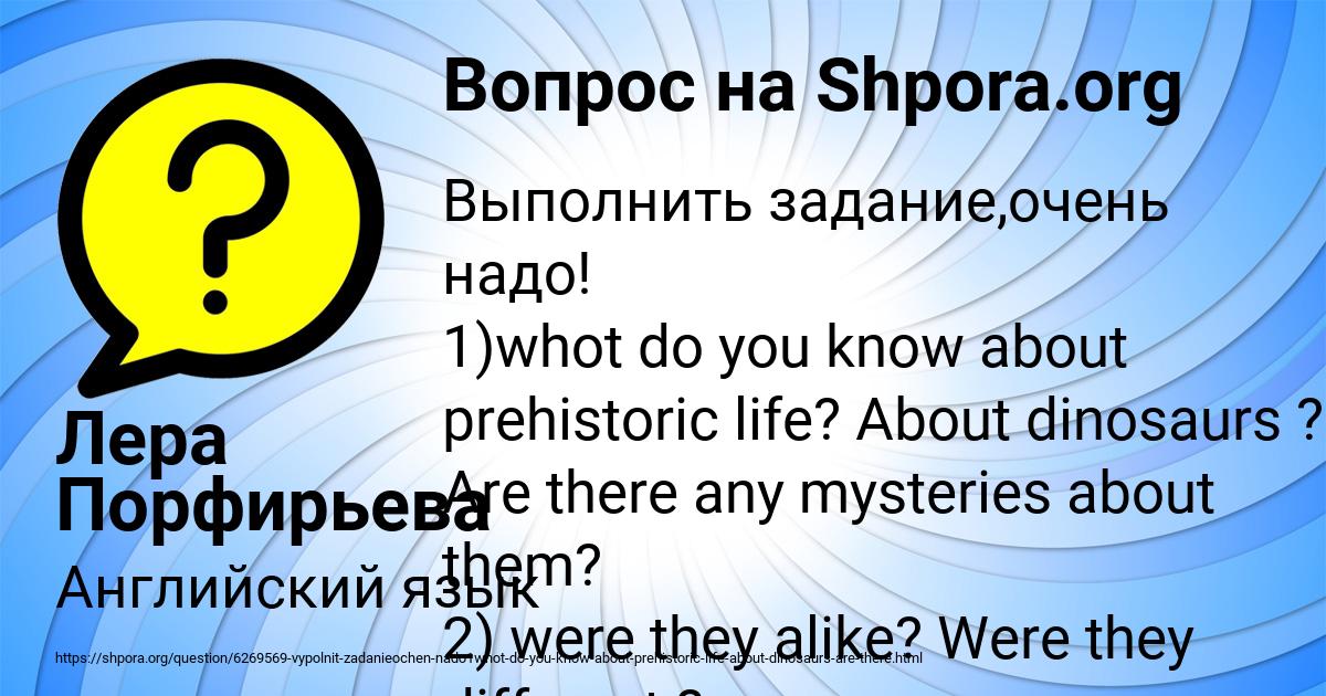 Картинка с текстом вопроса от пользователя Лера Порфирьева